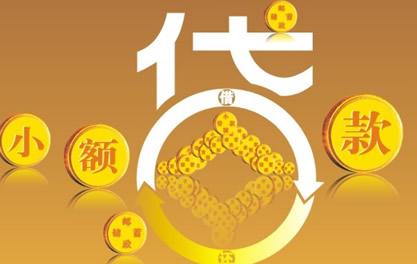 雁峰万达贷近期审核好通过？提交放款多久能到账？