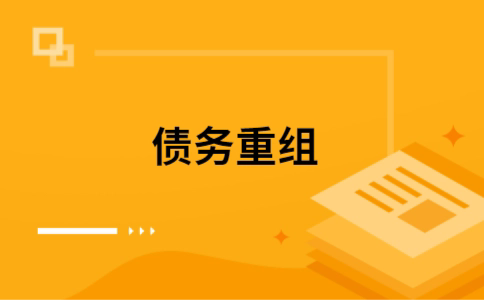 雁峰公积金信用贷：轻松整合负债，优化你的财务方案