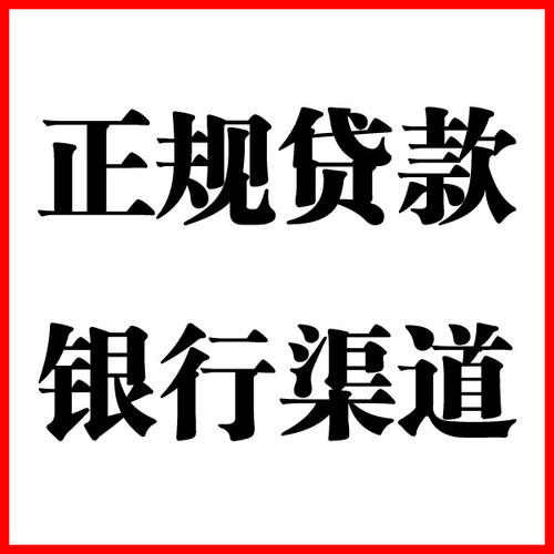 雁峰负债过高可以申请雁峰房屋抵押贷款吗?如何申请?